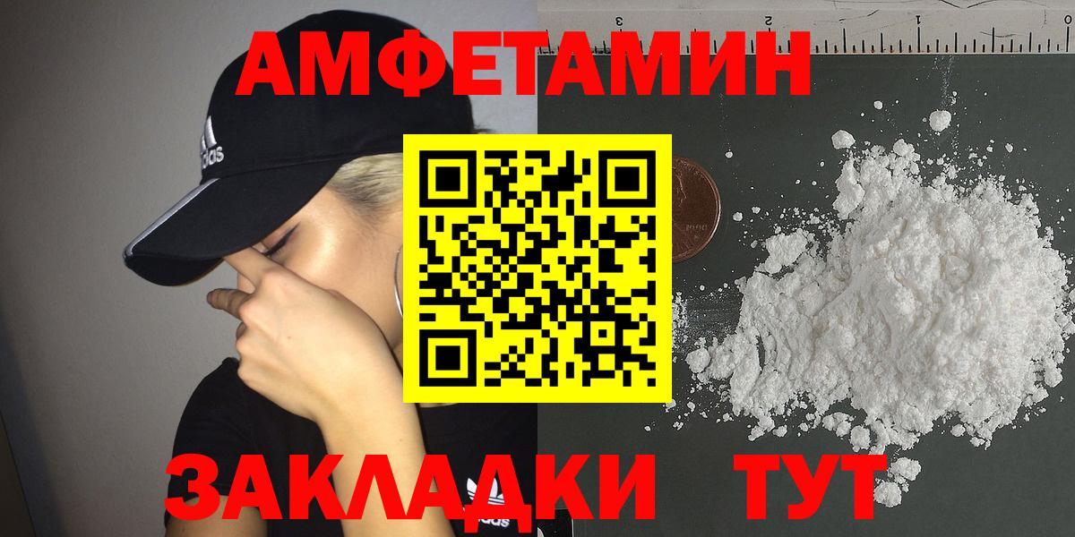 Amphetamine VHQ Кострома