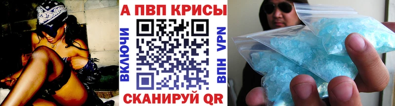 A PVP кристаллы  Кострома 