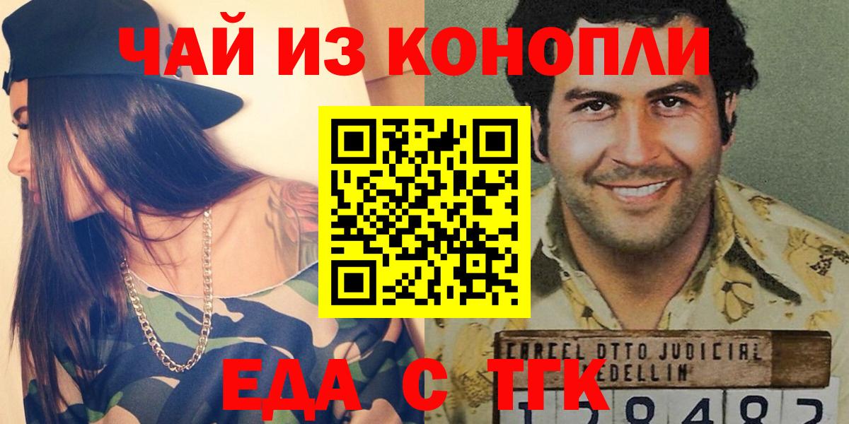 Кострома  Еда ТГК марихуана  Вход с VPN 