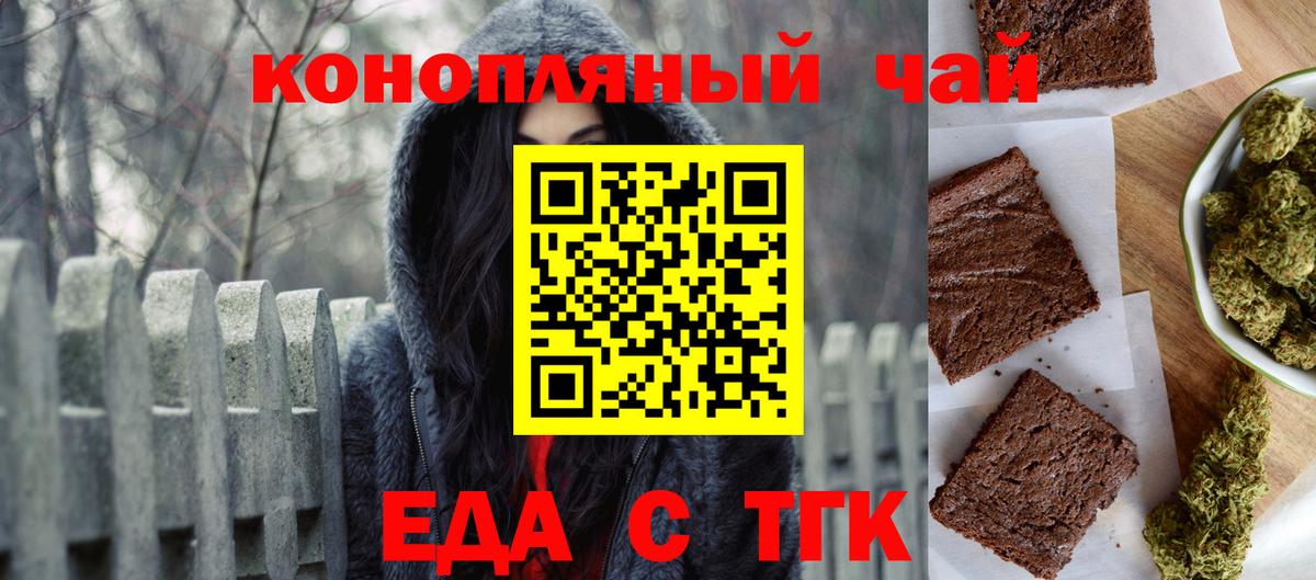Печенье с ТГК конопля Кострома