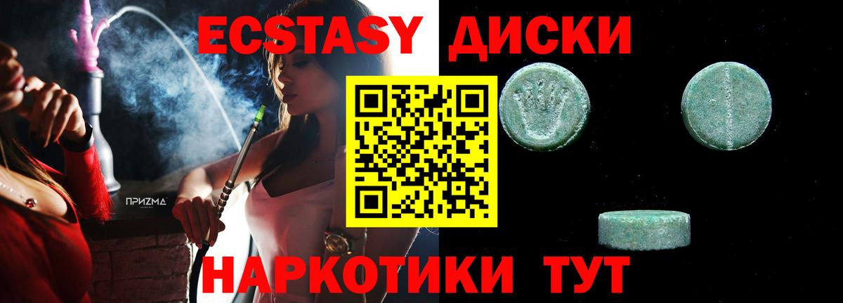 Кострома  Ecstasy  Вход с VPN  Ecstasy 280мг 