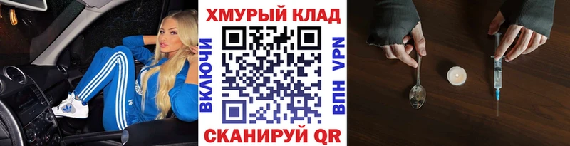 ГЕРОИН герыч  Кострома 