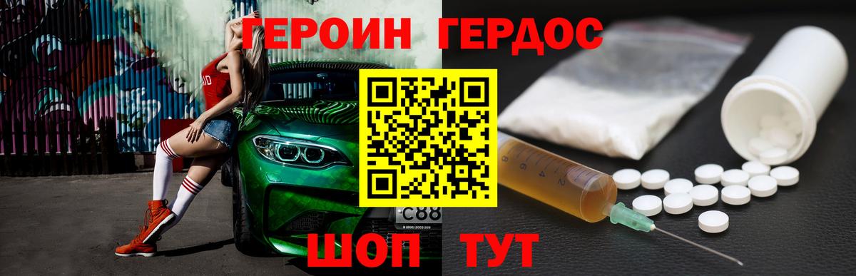 Героин  Вход с VPN  Кострома  Героин афганец 