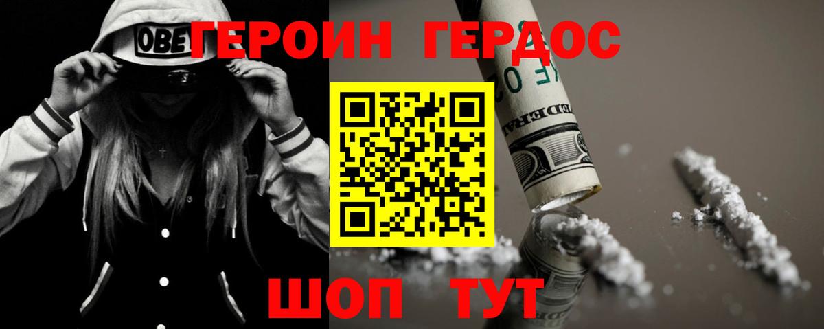 Героин гречка Кострома