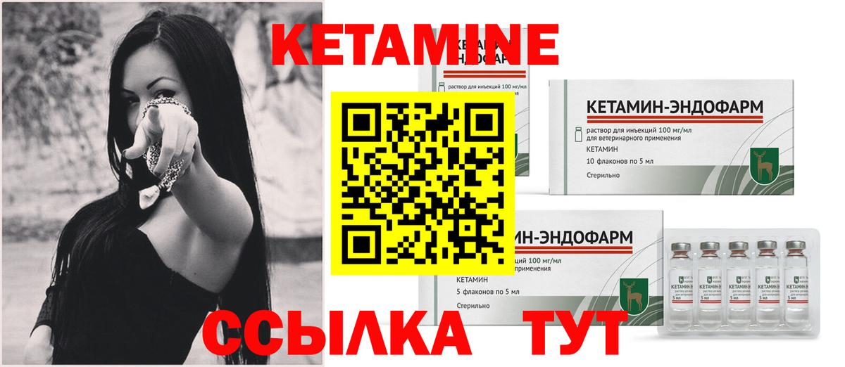 КЕТАМИН ketamine Кострома