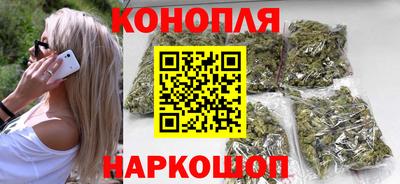 марихуана Комсомольск-на-Амуре