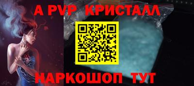 альфа пвп Краснокаменск