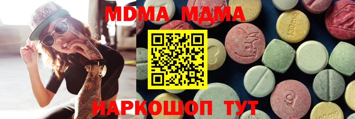 МДМА молли  МДМА crystal  MDMA  Вход с VPN  Кострома 