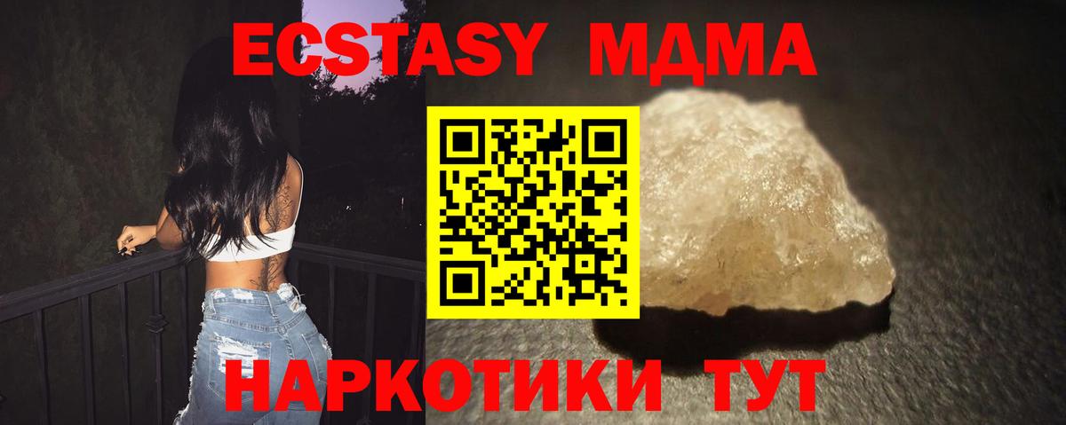 МДМА Molly Кострома