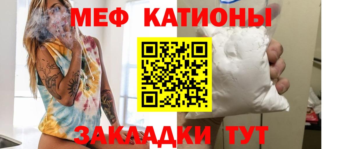 Меф мяу мяу кристаллы Кострома