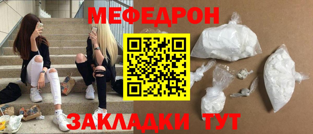 Меф мука  МЕФ mephedrone  Вход с VPN  Кострома 