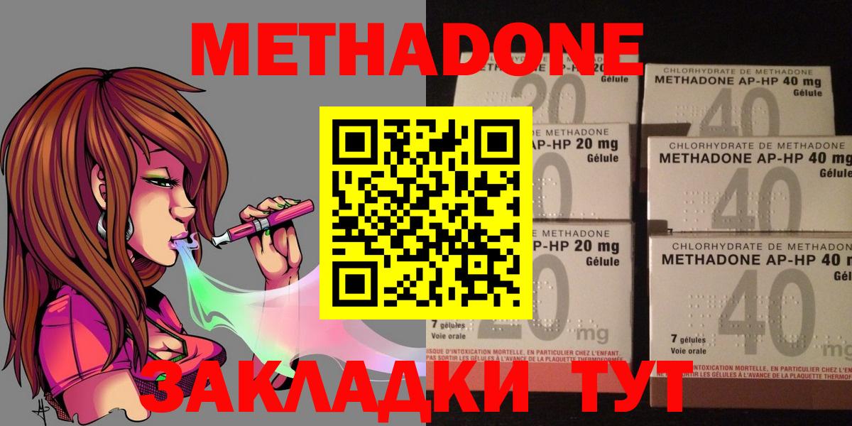 Метадон кристалл  Вход с VPN  Кострома 