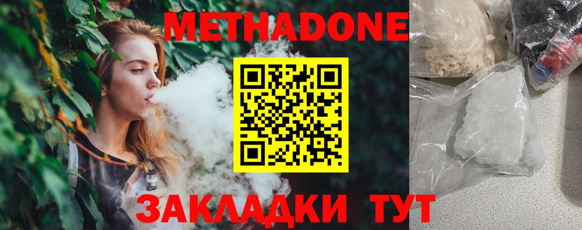 МЕТАДОН мёд Кострома