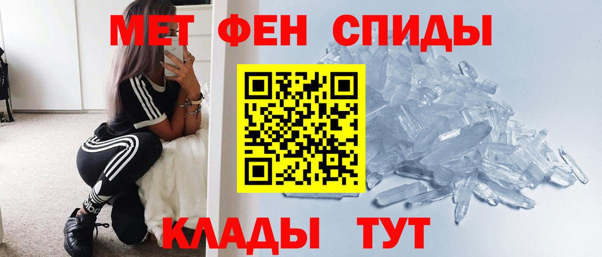 Кострома  Первитин мет  Первитин мет  Вход с VPN 
