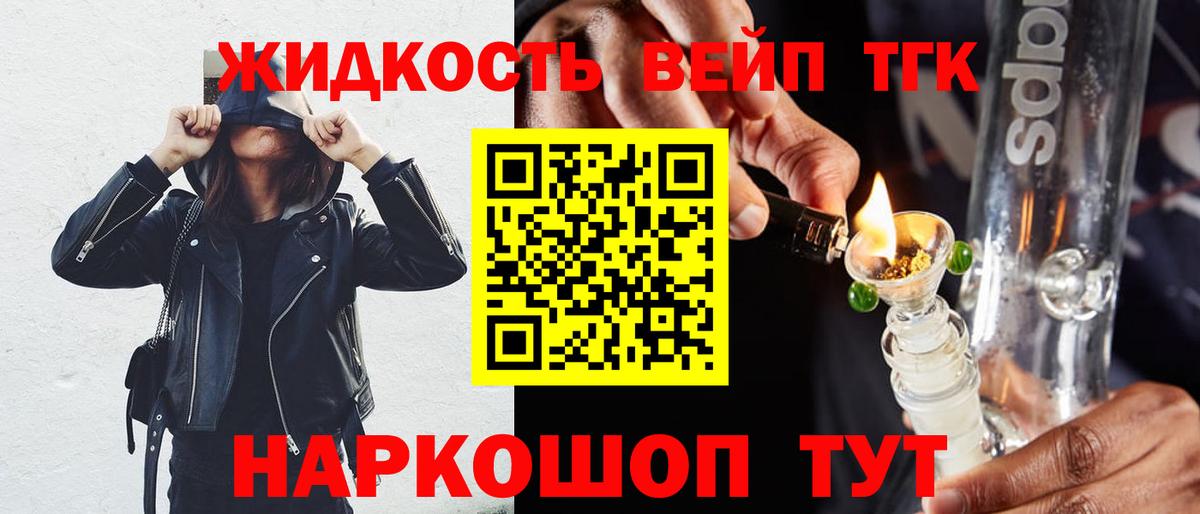 ТГК вейп Кострома